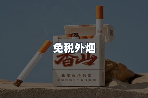 日本香烟系列